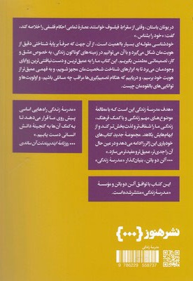 خود را بهتر شناختن
